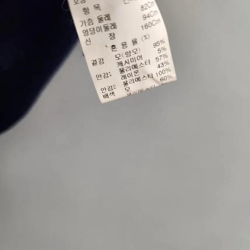 한섬 시스템 SYSTEM 네이비 자켓 10
