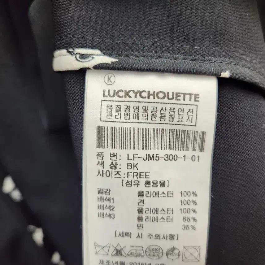 럭키슈에뜨 블랙 오버핏 자켓 4