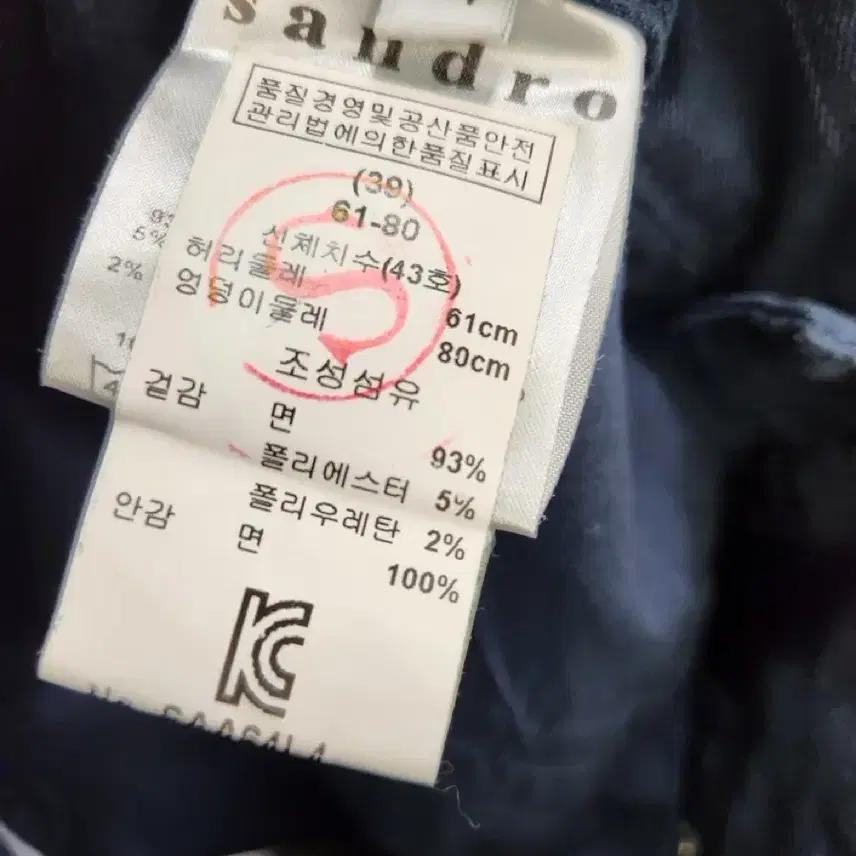 산드로 네이비 스트라이프 팬츠 텍달린 새상품 10