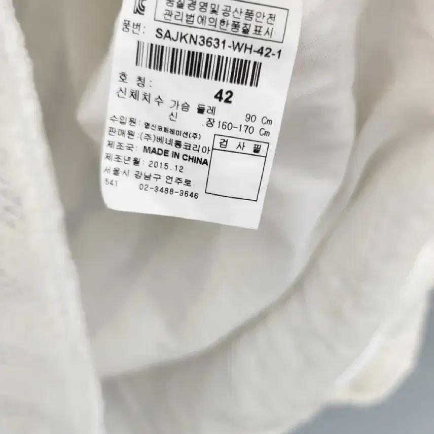 시슬리 가디건 자켓 9