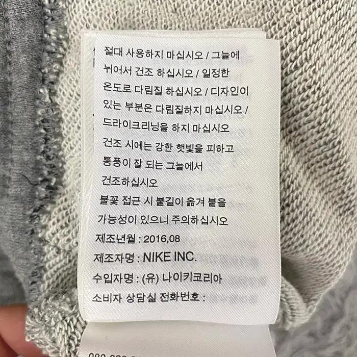 나이키 춘추 바지 허리밴딩 29인치 9
