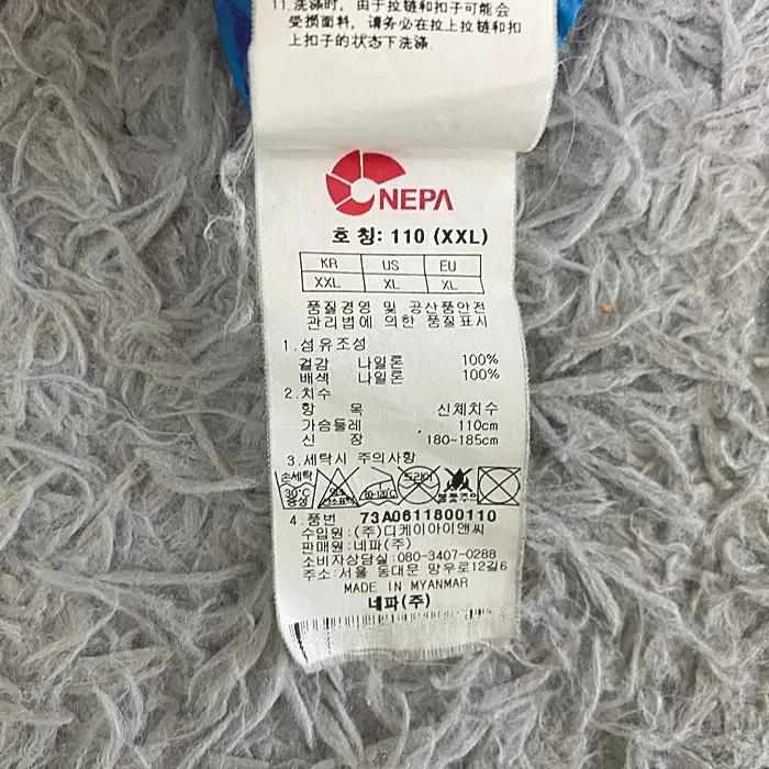 네파 춘하 바람막이 점퍼 후드탈착 110 7