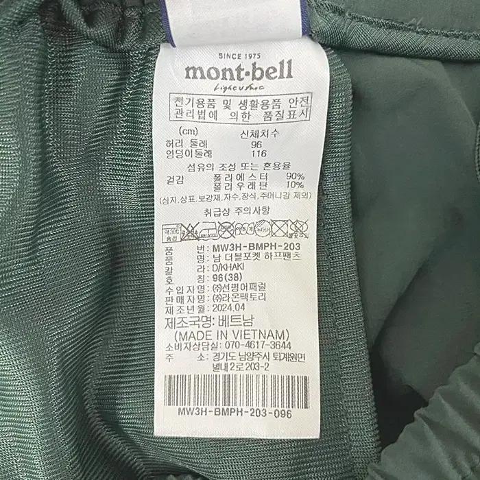 몽벨 반바지 허리밴딩 36인치 7