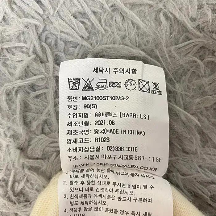마크곤잘레스 반팔 카라넥 티셔츠 S 8