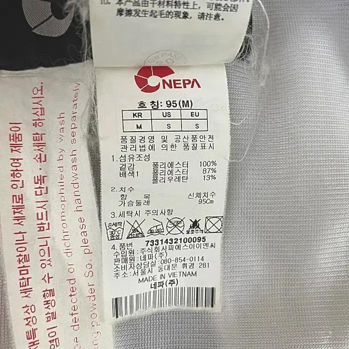 네파 춘하 집업 조끼 95 9