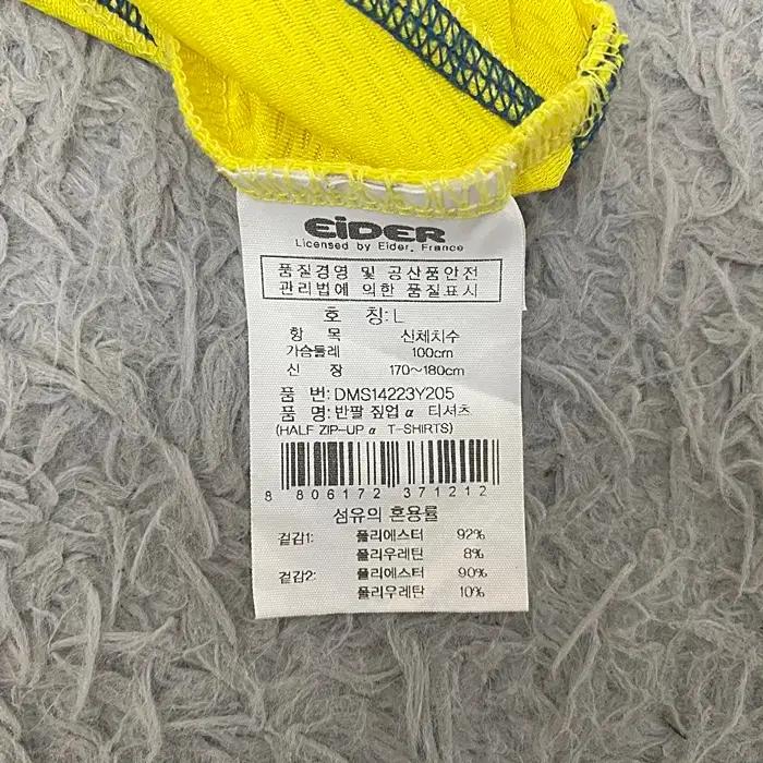 아이더 반팔 반집업 티셔츠 쿨원단 L 8