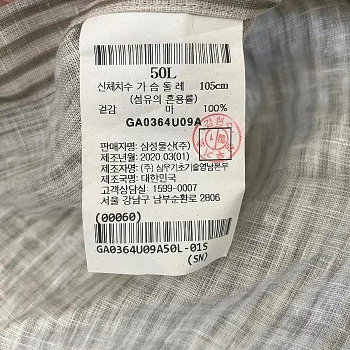 갤럭시 마100 긴팔 셔츠 100 8
