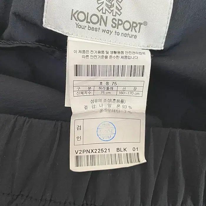 코오롱스포츠 춘추 바지 허리밴딩 28인치 7