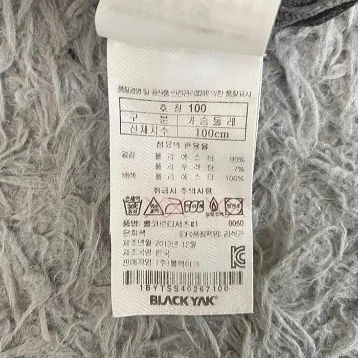 블랙야크 긴팔 반집업 티셔츠 쿨원단 100 8