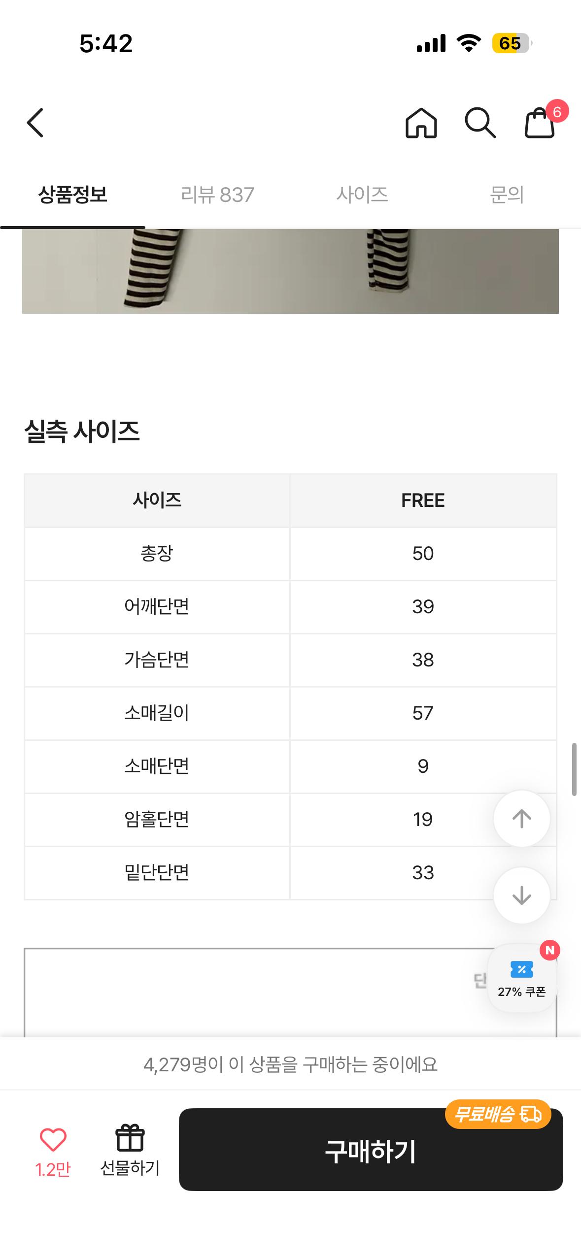 후드티셔츠 5