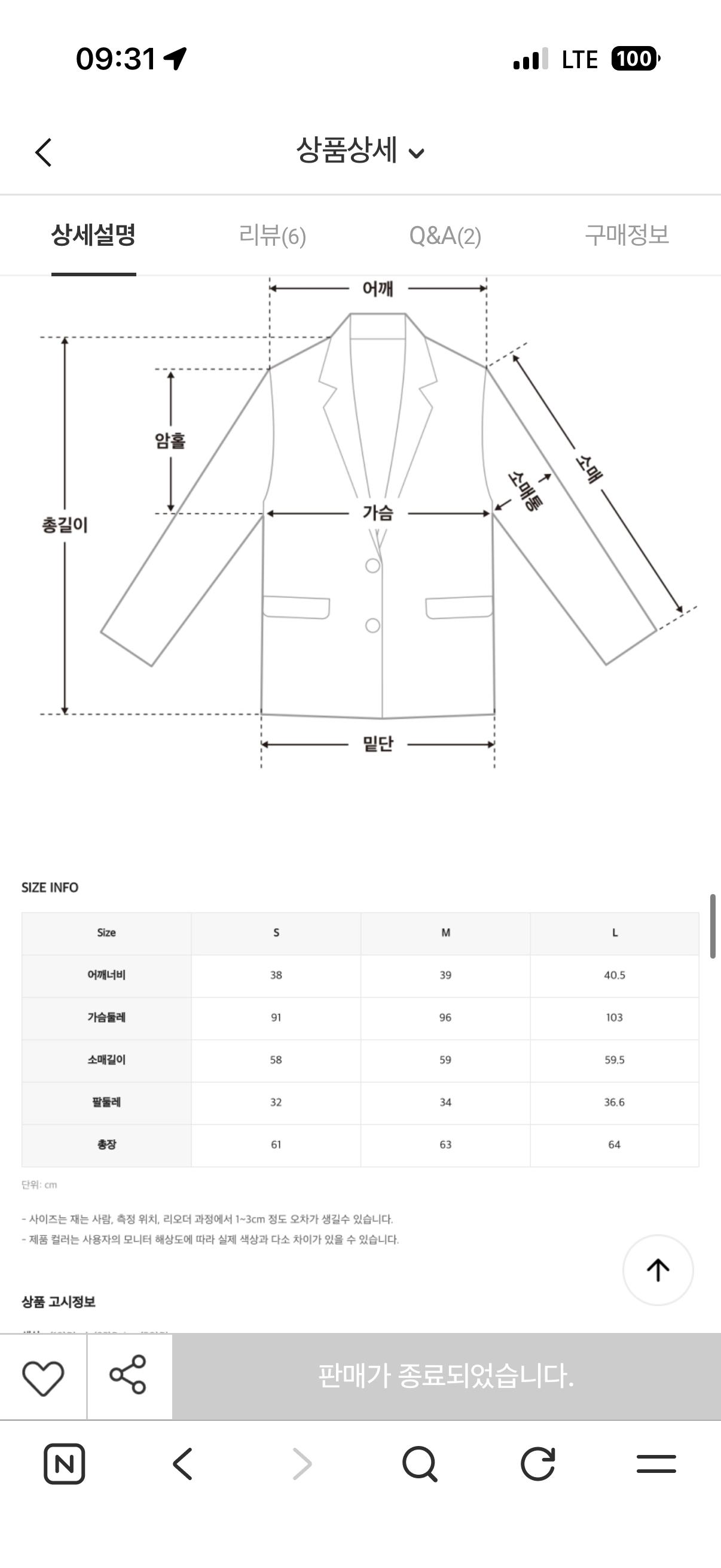 로엠 린넨 자켓 L 6
