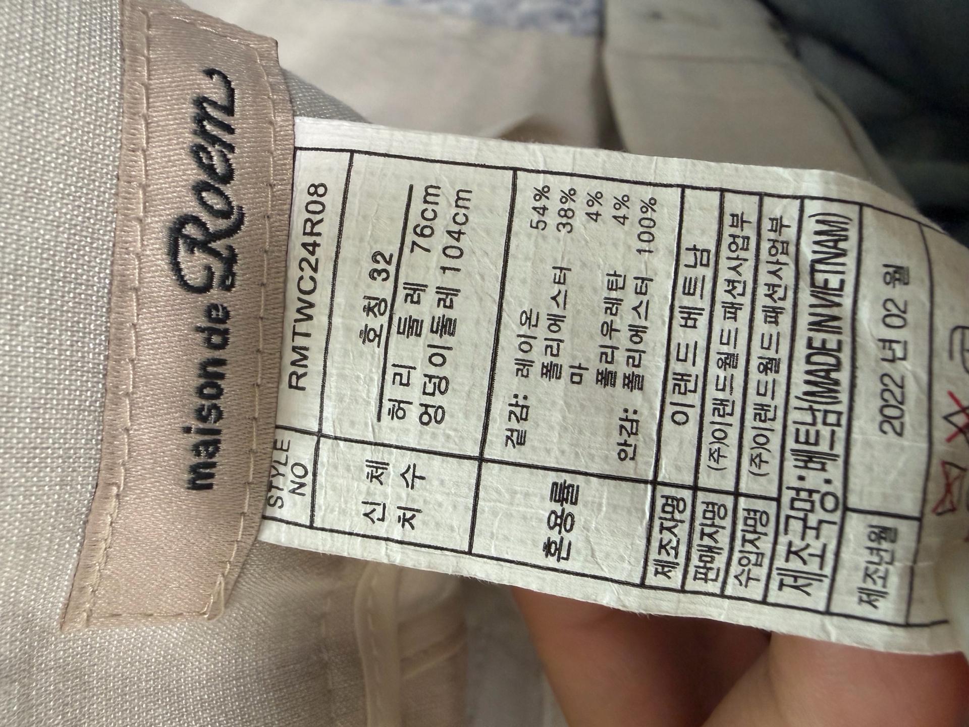 로엠 린넨 슬랙스 32 5