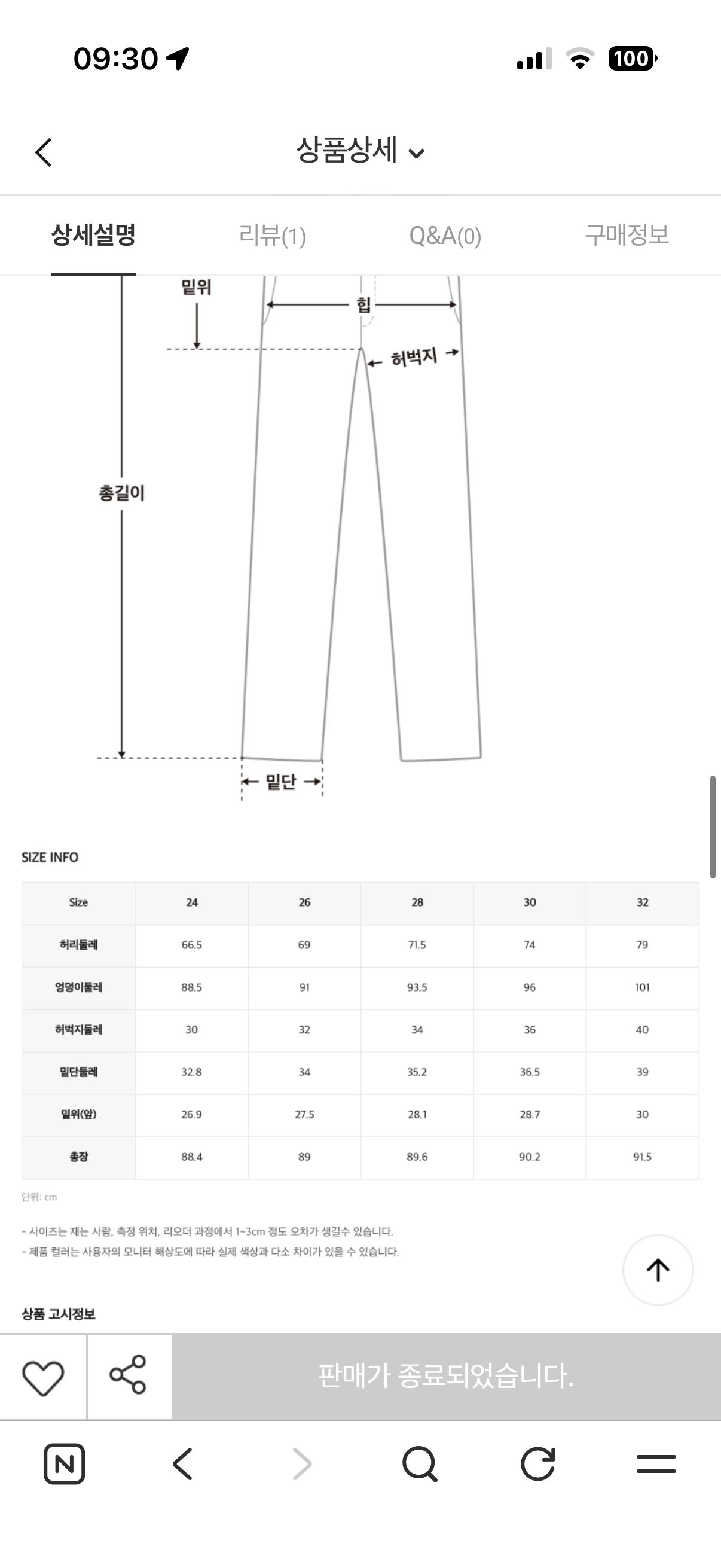로엠 린넨 슬랙스 32 6