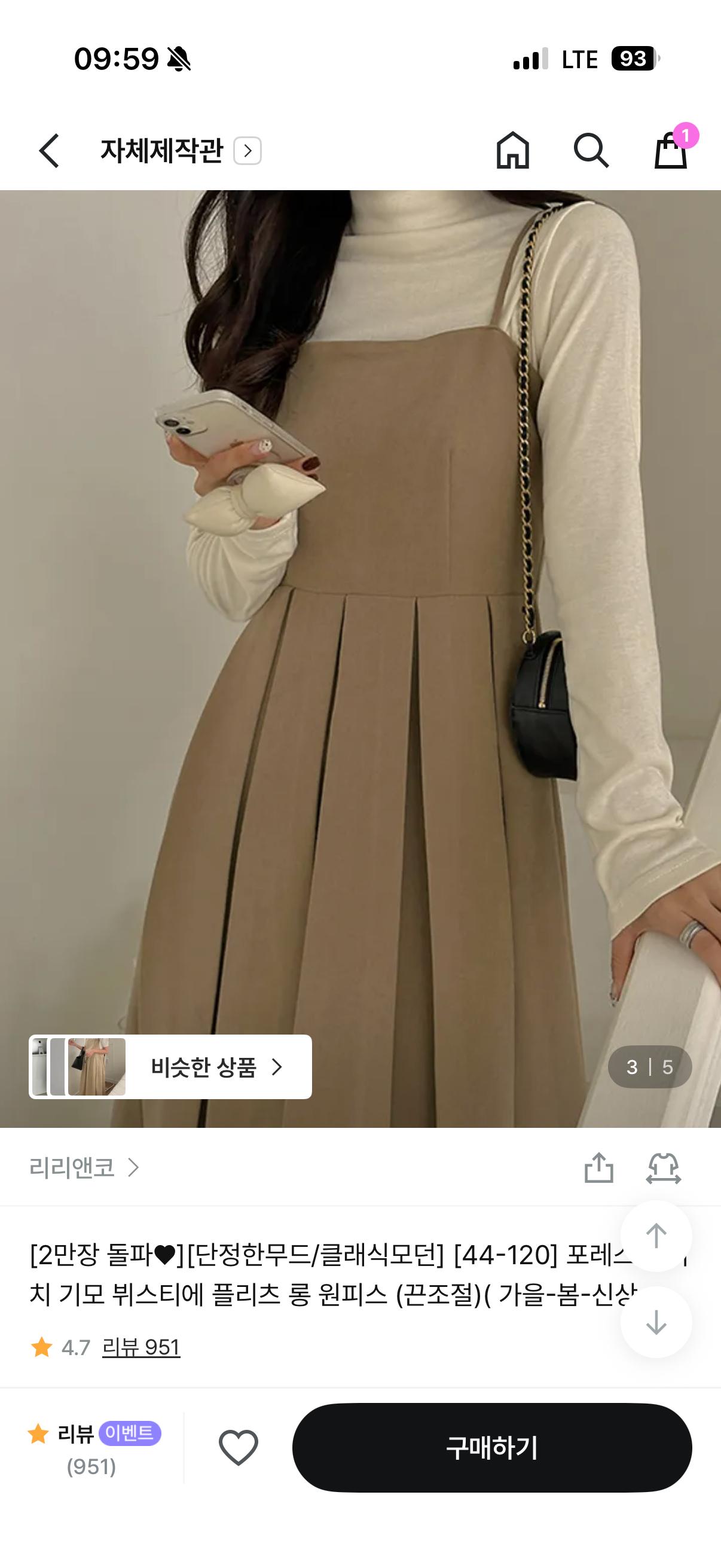 리리앤코 원피스 