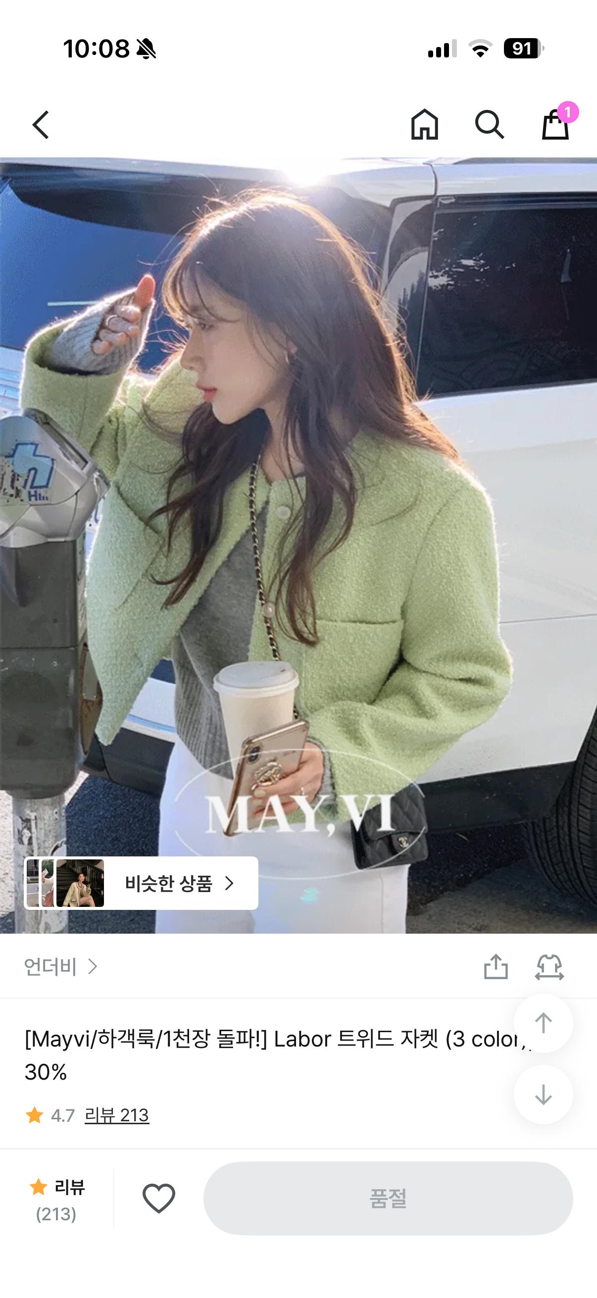 언더비 울 트위드자켓 free 2