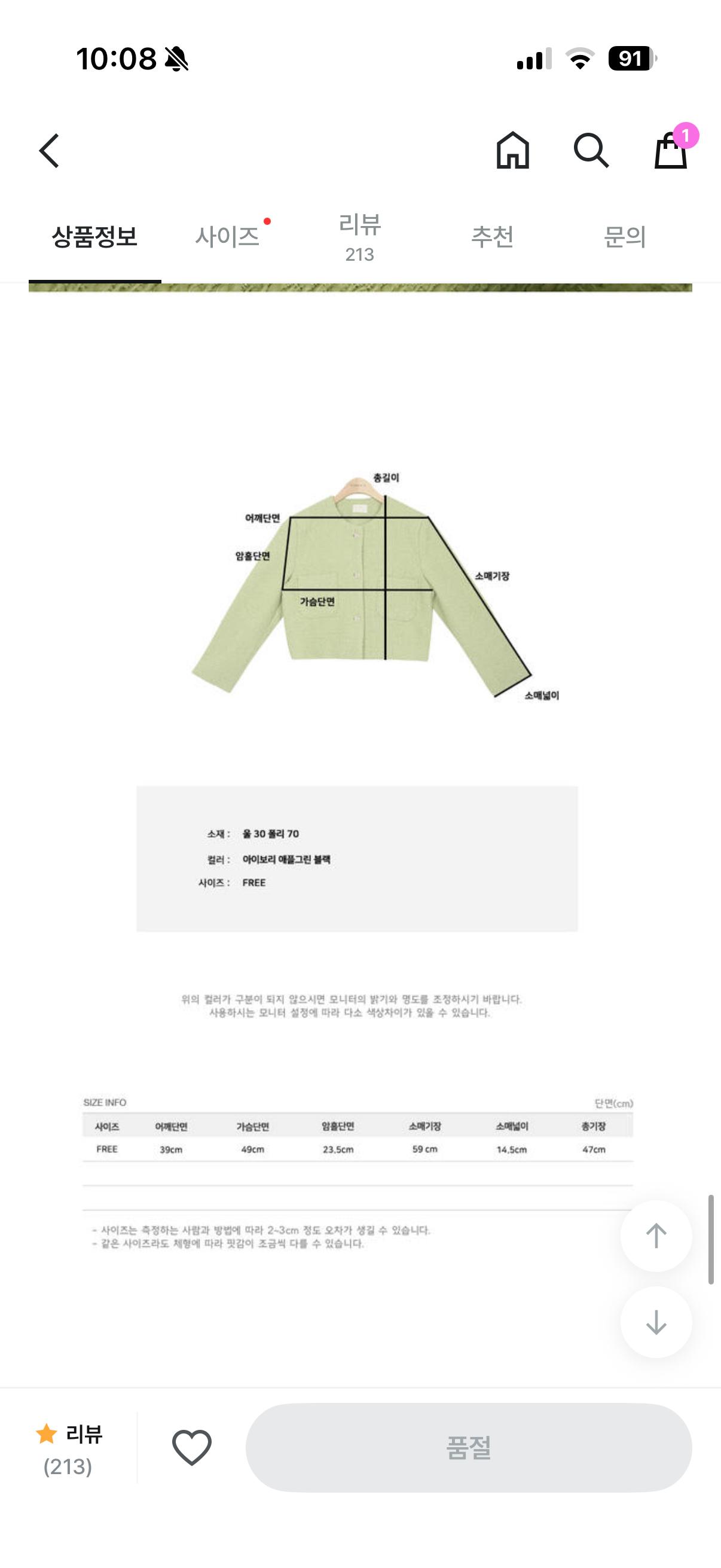 언더비 울 트위드자켓 free 8