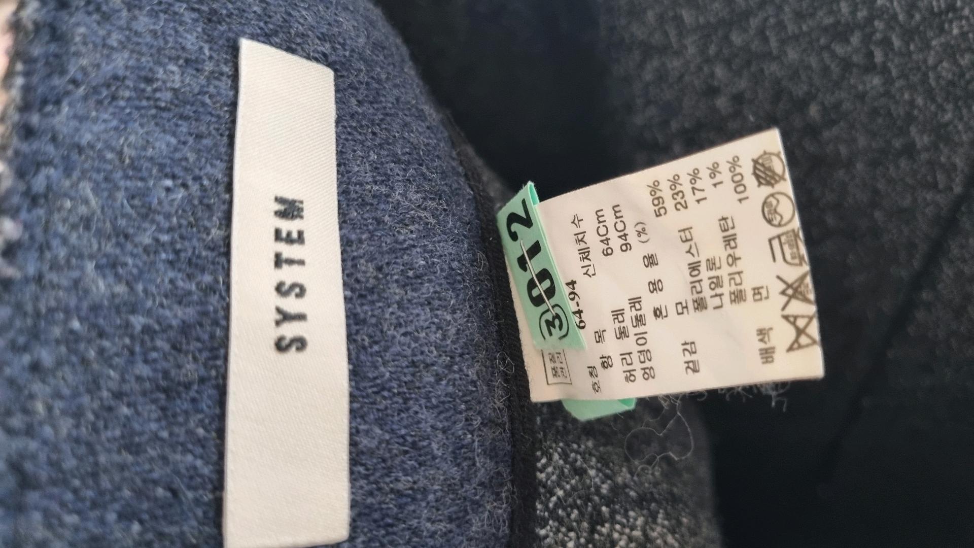 시스템 모직 H라인 미디 스커트 55 4