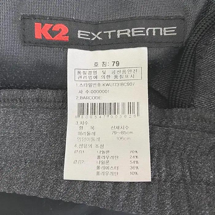 K2 춘추 트레이닝 바지 허리29인치 6