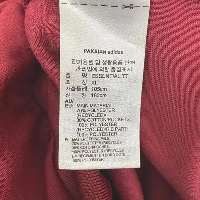 아디다스 춘추 집업 저지 XL 10