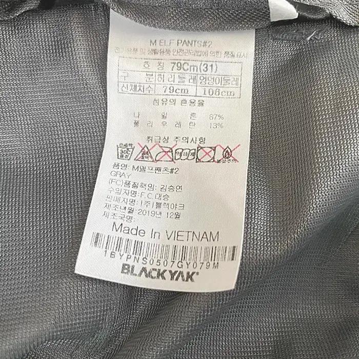 블랙야크 춘추 바지 허리33인치 7