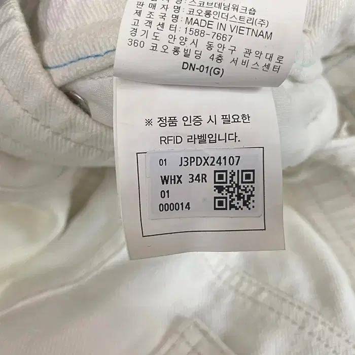 아모프레 춘추 바지 허리밴딩 30인치 8