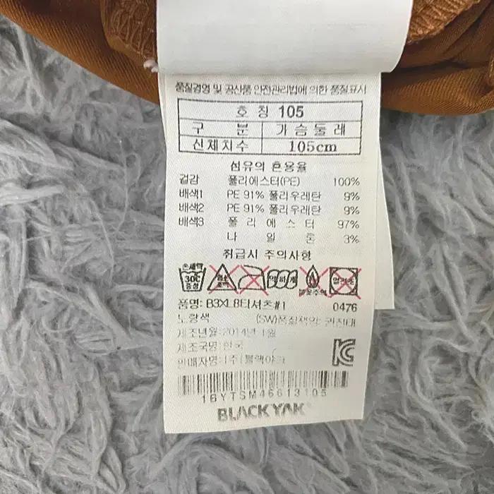 블랙야크 반팔 라운드넥 티셔츠 쿨원단 105 10