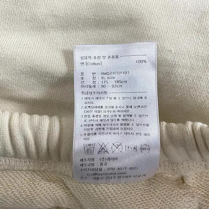 마리떼 춘추 트레이닝 바지 허리32인치 7