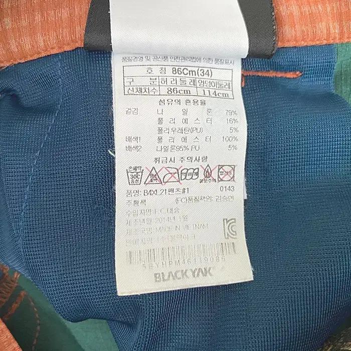 블랙야크 반바지 허리밴딩 33인치 9