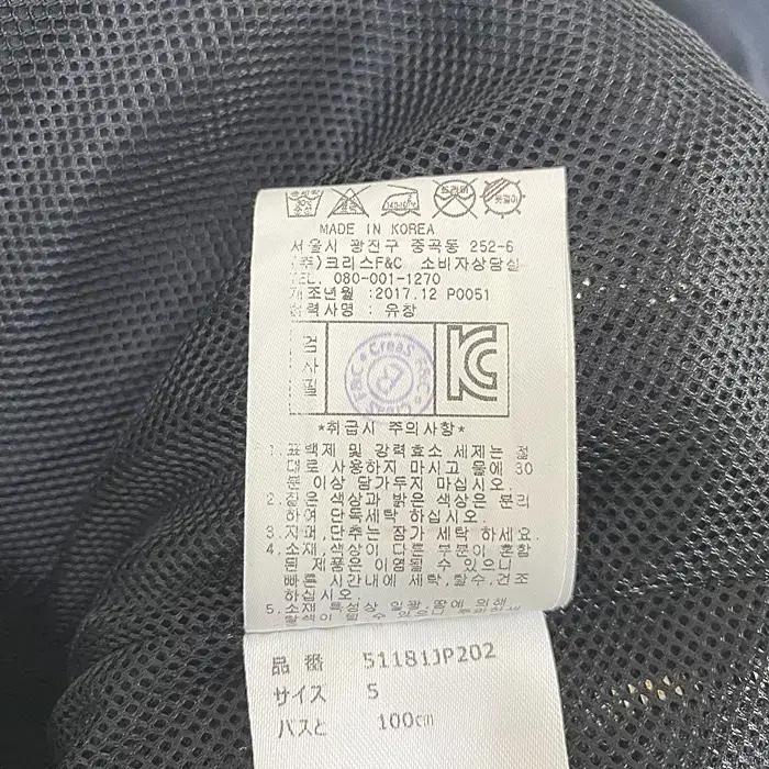 파리게이츠 춘추 점퍼 5 9
