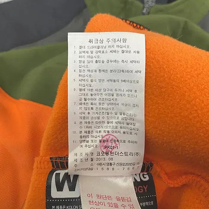 코오롱스포츠 춘하 집업 조끼 100 10