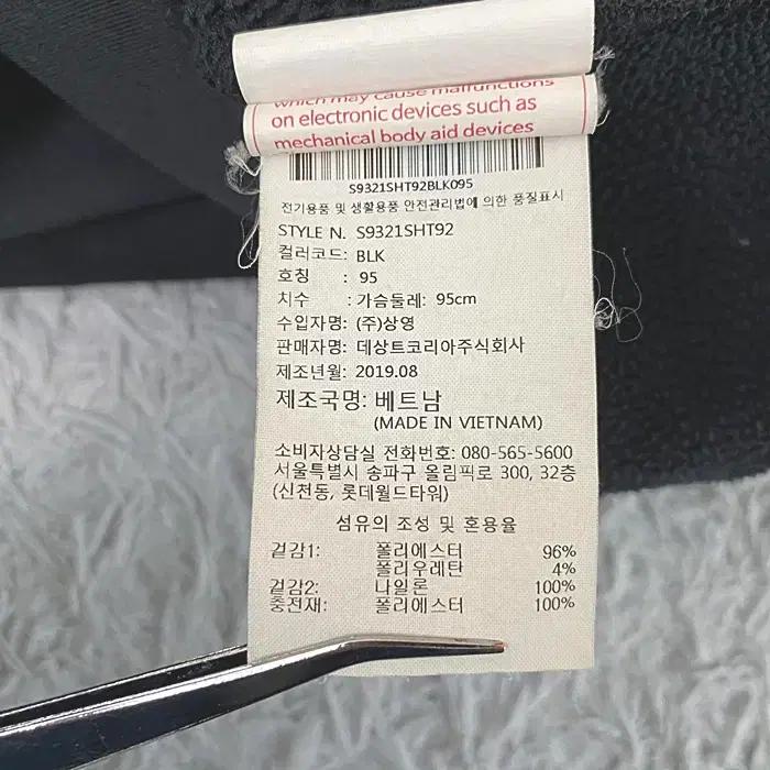 데상트 긴팔 기모 맨투맨 티셔츠 95 9