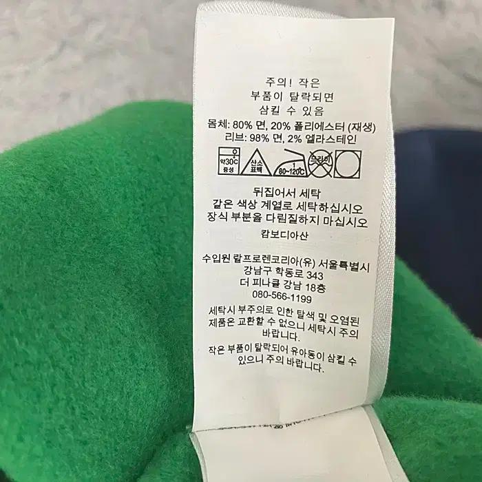 폴로랄프로렌 긴팔 기모 맨투맨 티셔츠 110 7