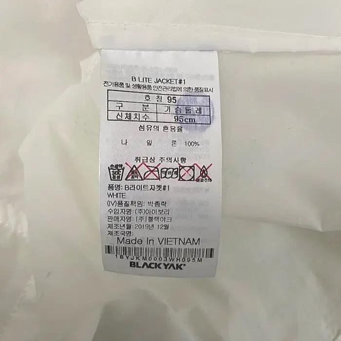 블랙야크 춘하 바람막이 점퍼 95 7