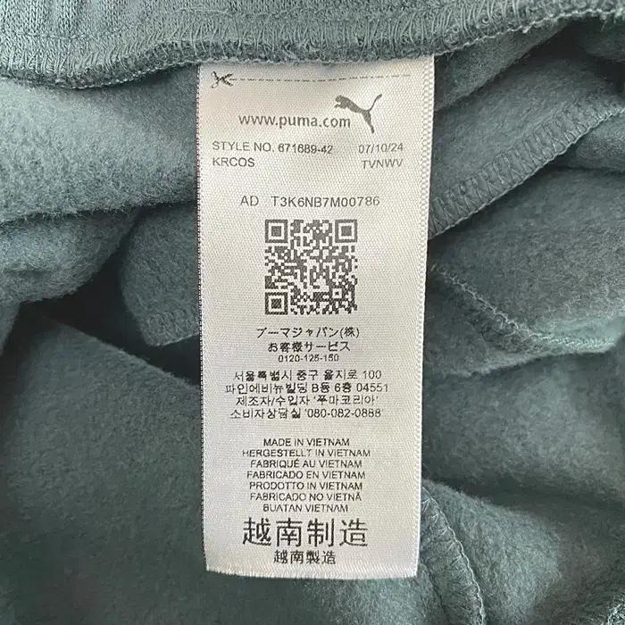 푸마 기모 트레이닝 바지 허리33인치 6