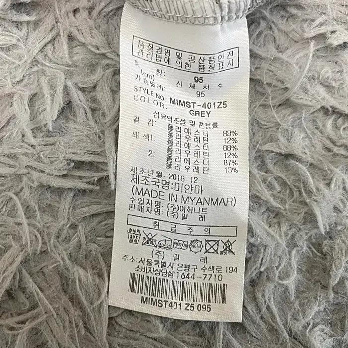 밀레 긴팔 반집업 티셔츠 쿨원단 95 7