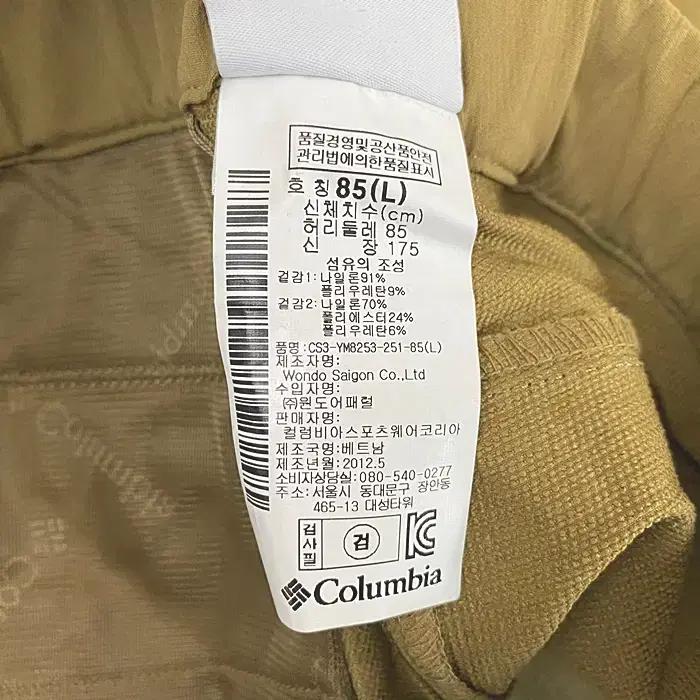 컬럼비아 춘추 바지 허리밴딩32인치 6