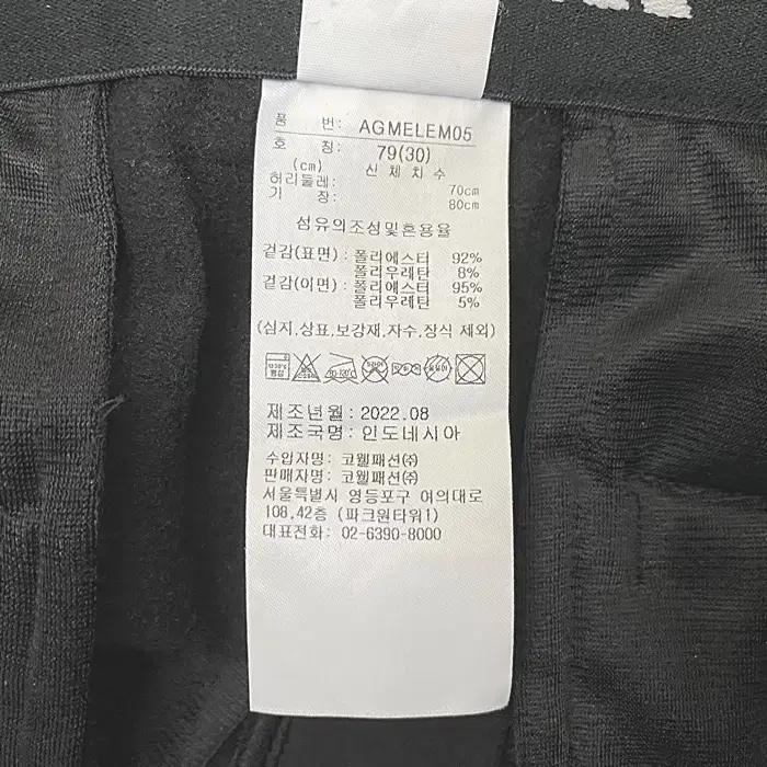 아디다스 기모 바지 허리30인치 6