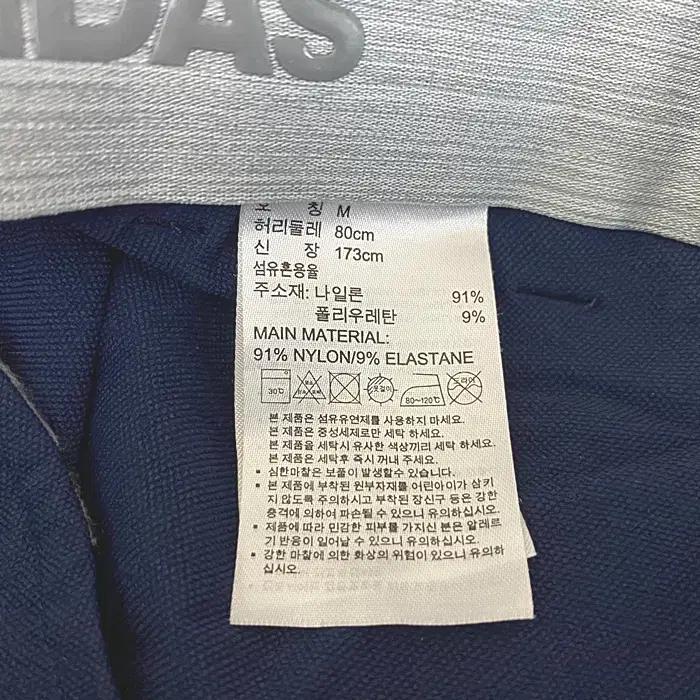 아디다스 춘추 바지 허리32인치 7
