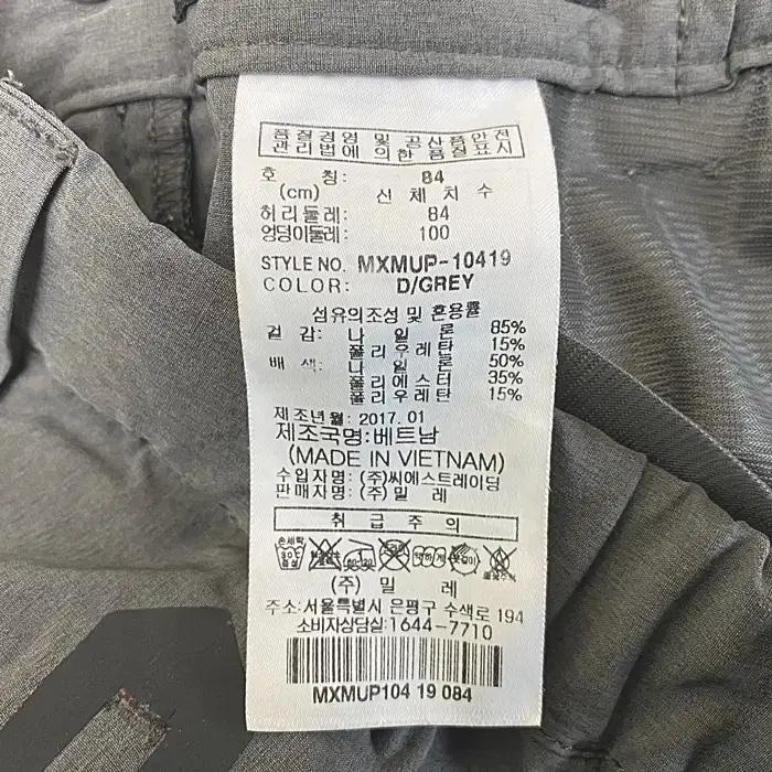 밀레 춘추 바지 허리밴딩 28인치 7
