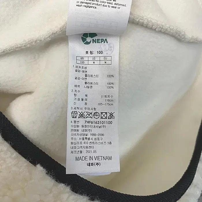 네파 뽀글이 조끼 100 7