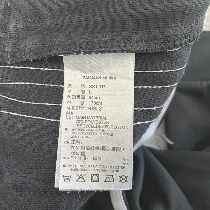 아디다스 춘추 트레이닝 바지 허리28인치 8