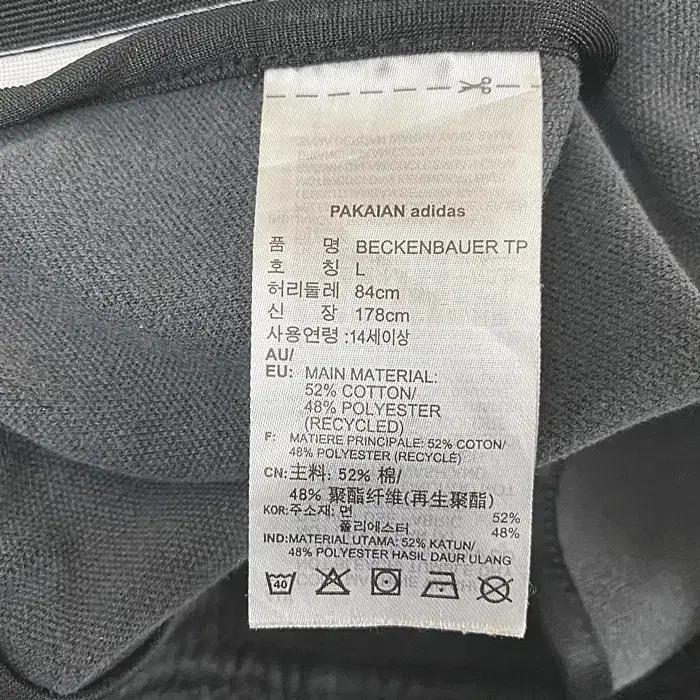 아디다스 춘추 트레이닝 바지 허리30인치 8