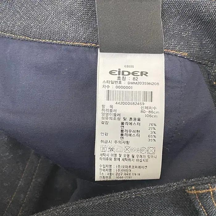 아이더 춘하 바지 허리32인치 6