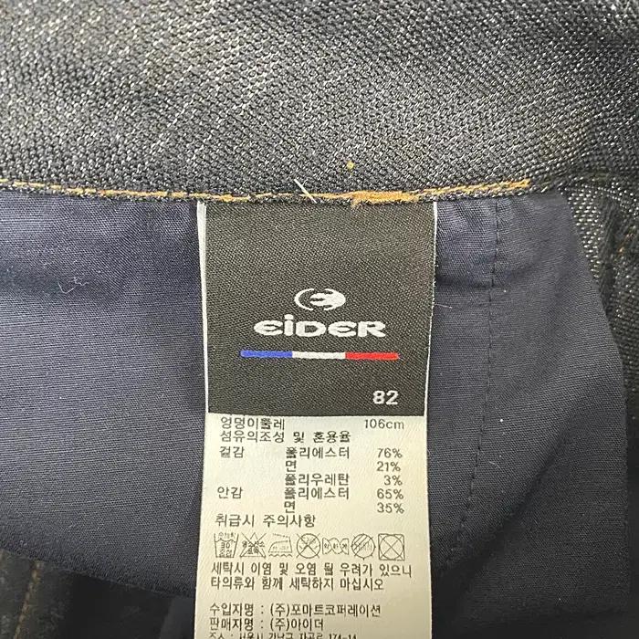아이더 춘하 바지 허리32인치 5