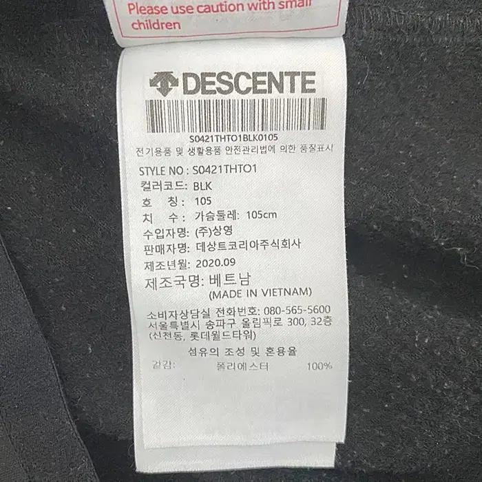 데상트 긴팔 기모 라운드넥 티셔츠 105 9