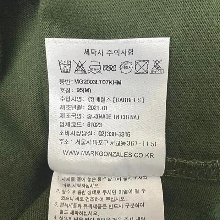 마코곤잘레스 긴팔 카라넥 티셔츠 100 8