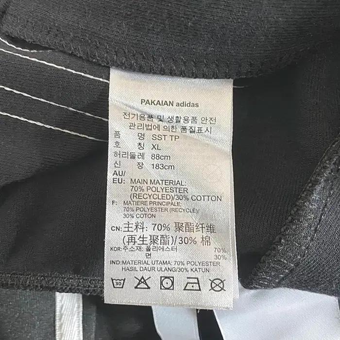 아디다스 춘추 트레이닝 바지 허리30인치 7