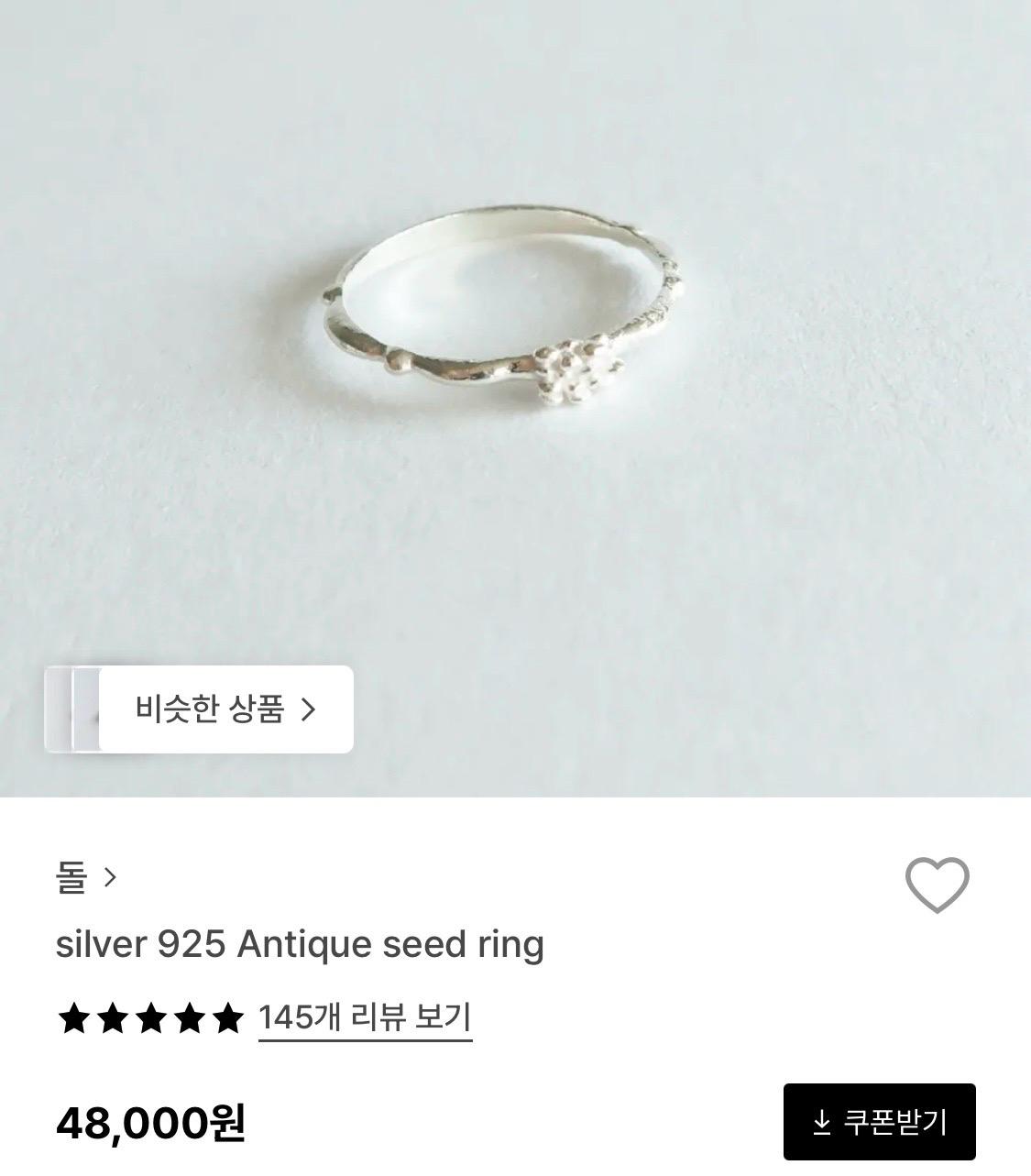 돌 반지 DOL Antique seed ring