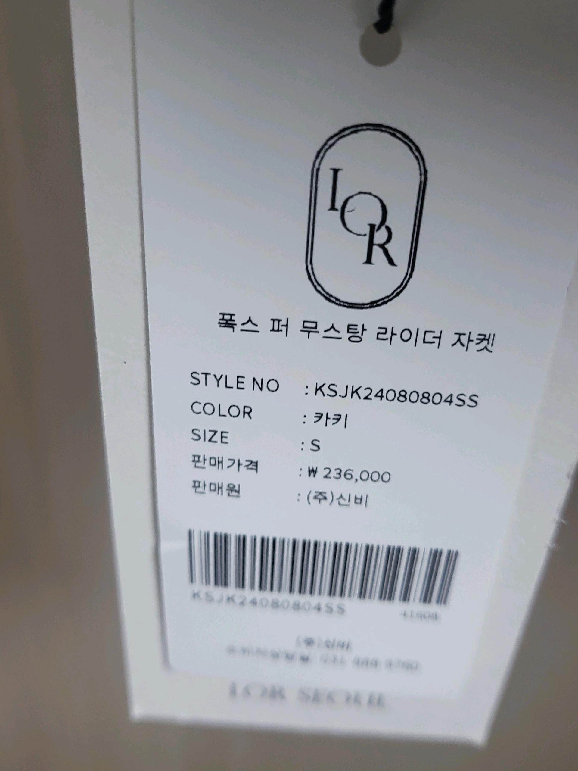 LOR무스탕라이더자켓 9