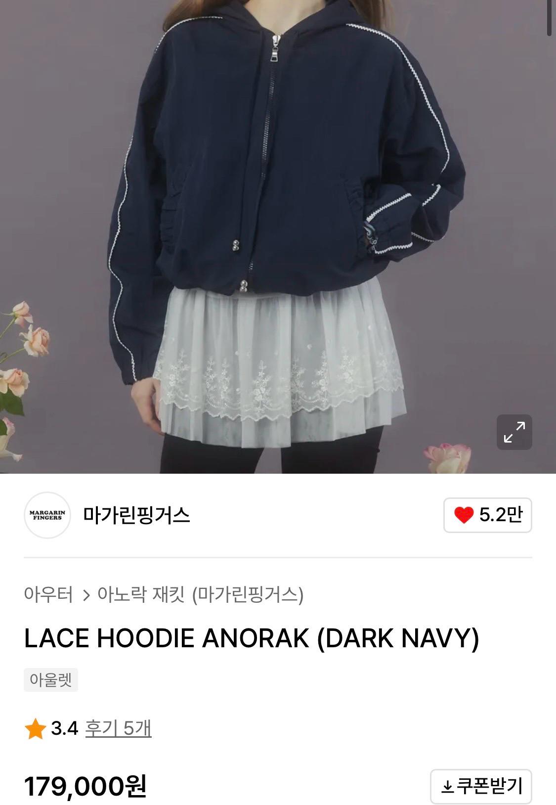 마가린 핑거스 LACE HOODIE ANORAK (DARK NAVY) 아노락 바람막이 2
